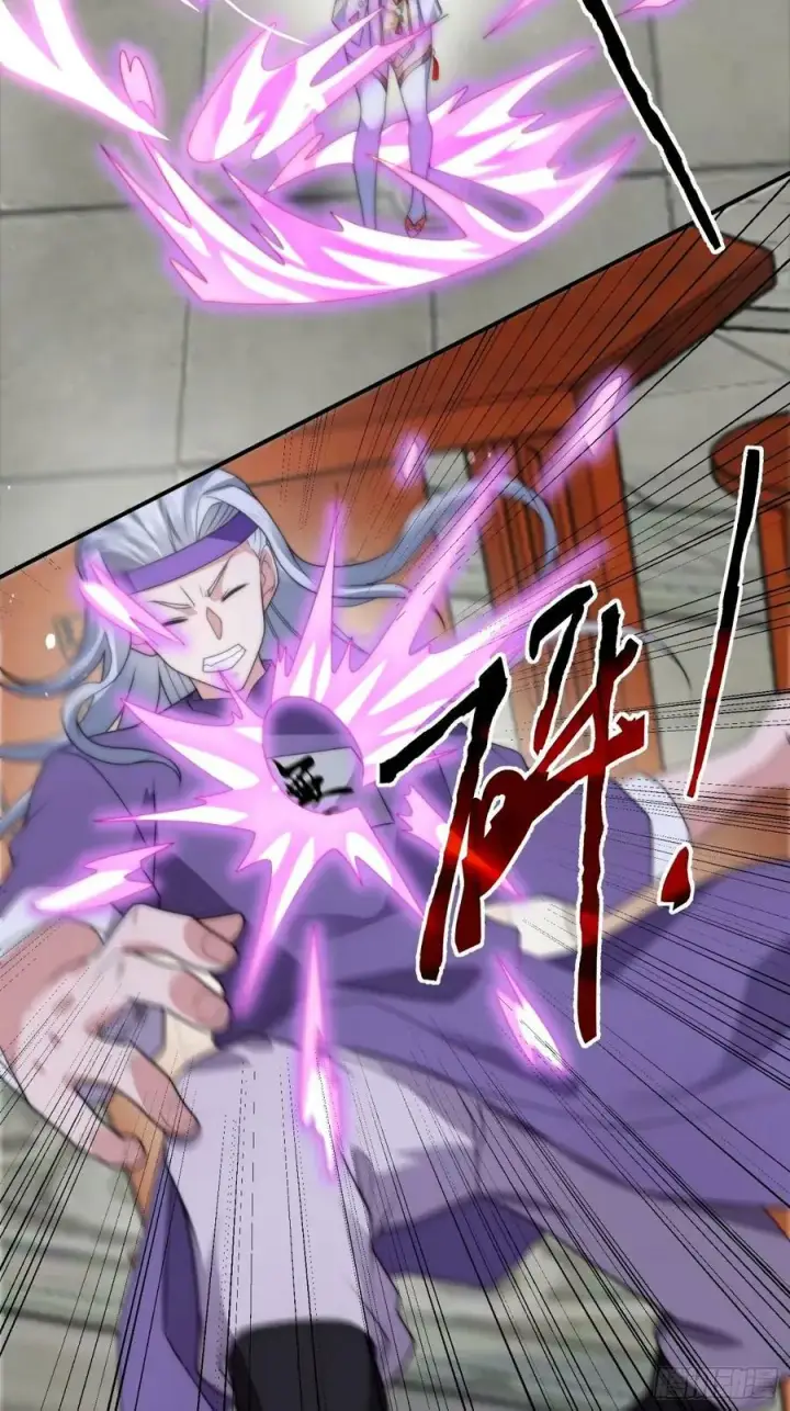 漫画《女徒弟个个想杀我》第46话 无耻之人！！第12张图