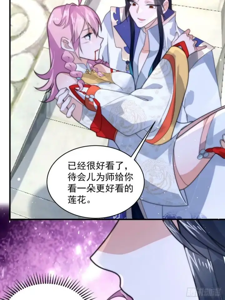 漫画《女徒弟个个想杀我》第46话 无耻之人！！第34张图