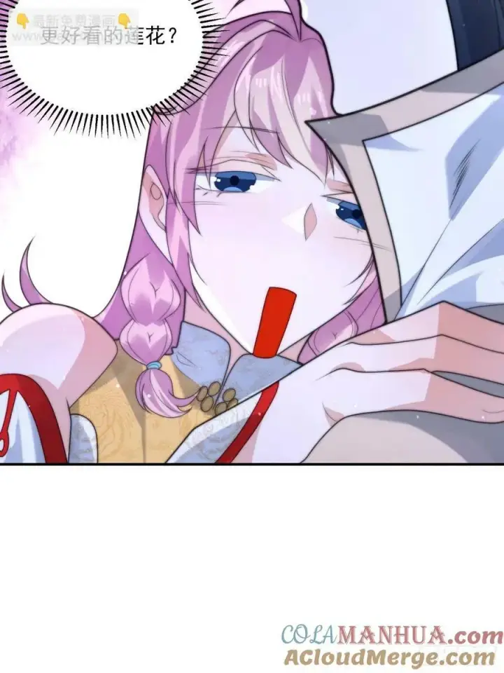 漫画《女徒弟个个想杀我》第46话 无耻之人！！第35张图