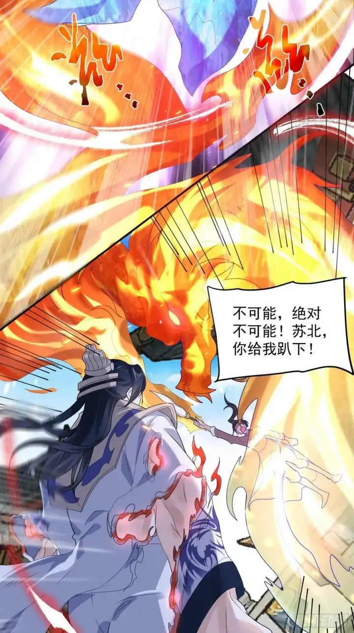 漫画《女徒弟个个想杀我》第47话 哎呀被我装到了第18张图