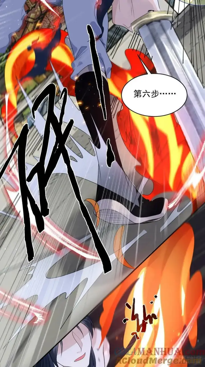 漫画《女徒弟个个想杀我》第47话 哎呀被我装到了第19张图