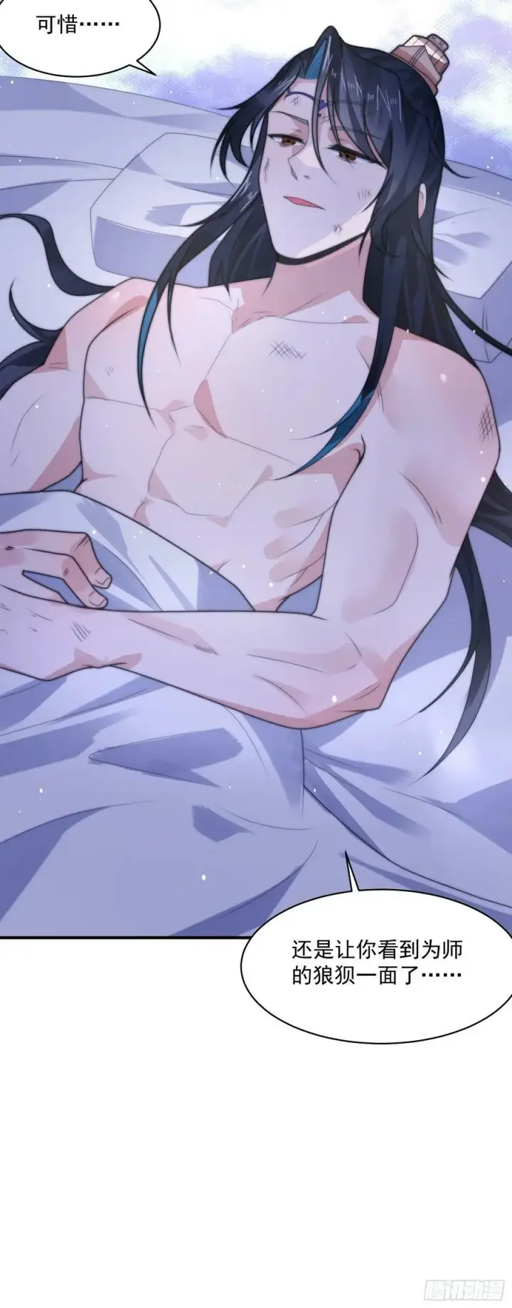 漫画《女徒弟个个想杀我》第47话 哎呀被我装到了第40张图
