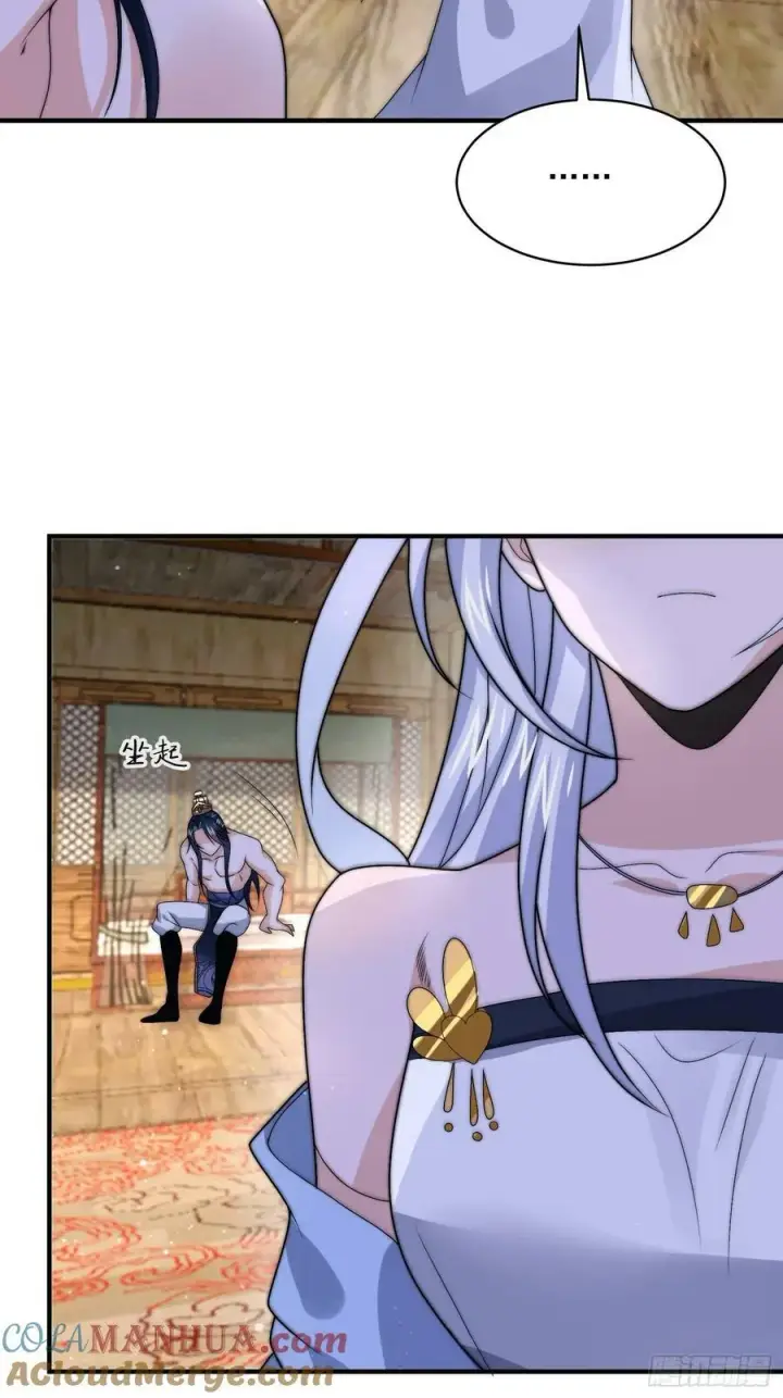 漫画《女徒弟个个想杀我》第48话 新徒弟！我可以！！第19张图