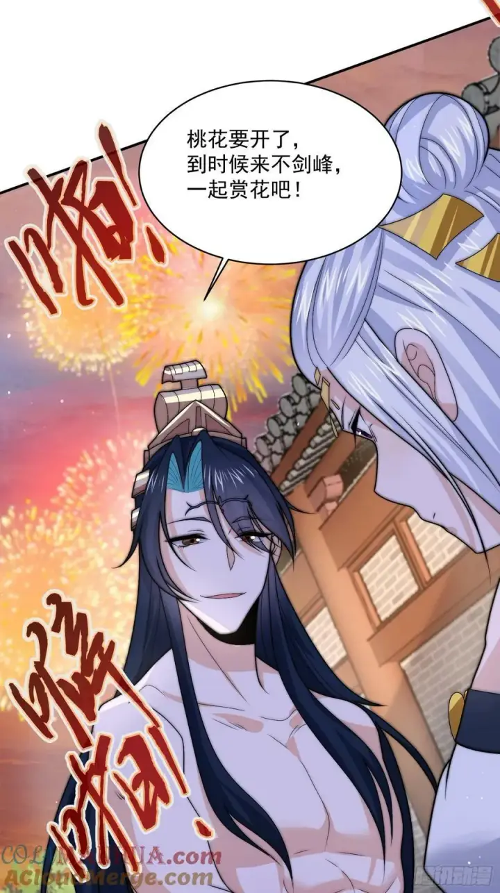 漫画《女徒弟个个想杀我》第48话 新徒弟！我可以！！第21张图