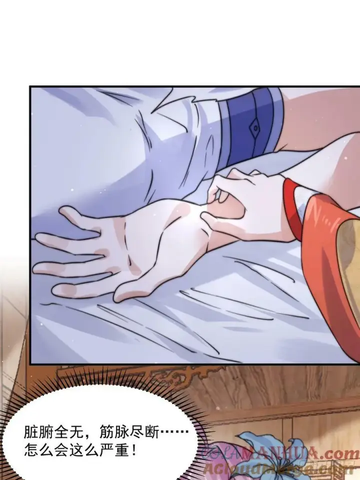 漫画《女徒弟个个想杀我》第48话 新徒弟！我可以！！第3张图