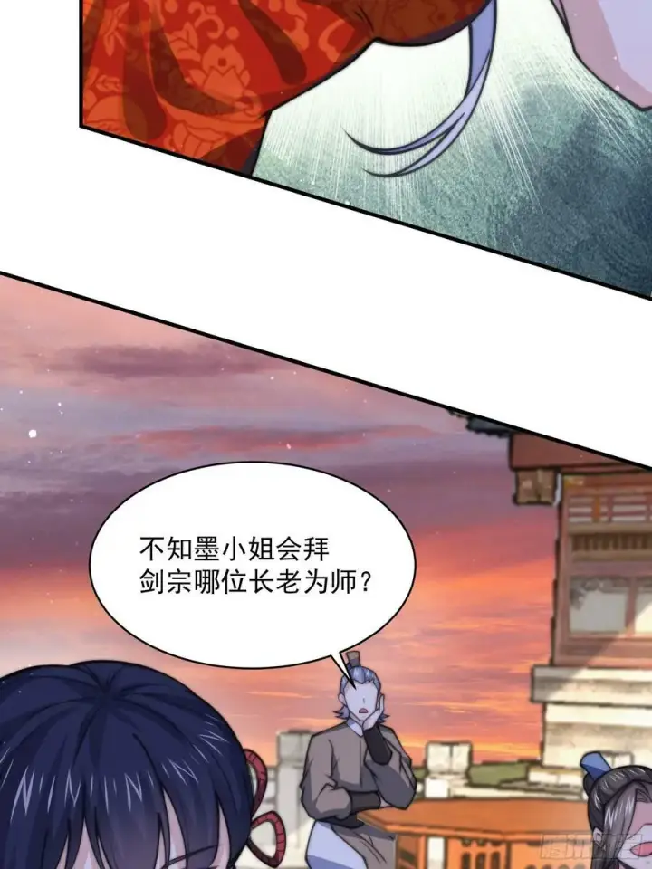 漫画《女徒弟个个想杀我》第48话 新徒弟！我可以！！第34张图