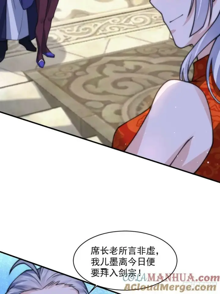 漫画《女徒弟个个想杀我》第48话 新徒弟！我可以！！第37张图