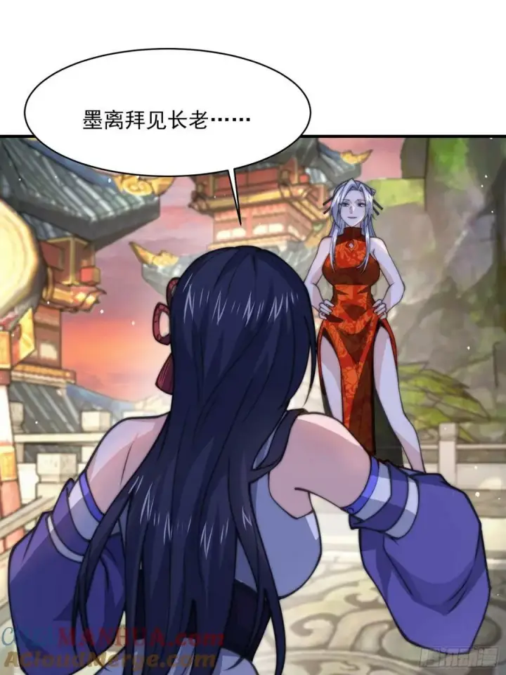 漫画《女徒弟个个想杀我》第48话 新徒弟！我可以！！第39张图