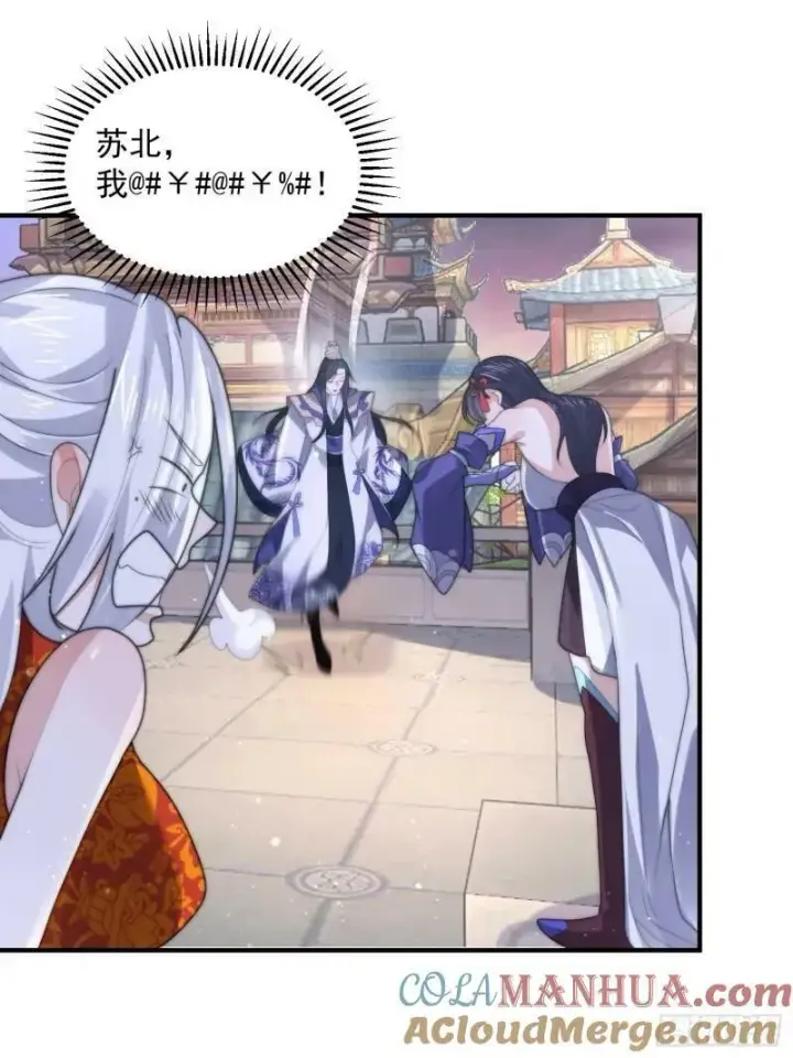 漫画《女徒弟个个想杀我》第49话 对师尊图谋不轨！第3张图