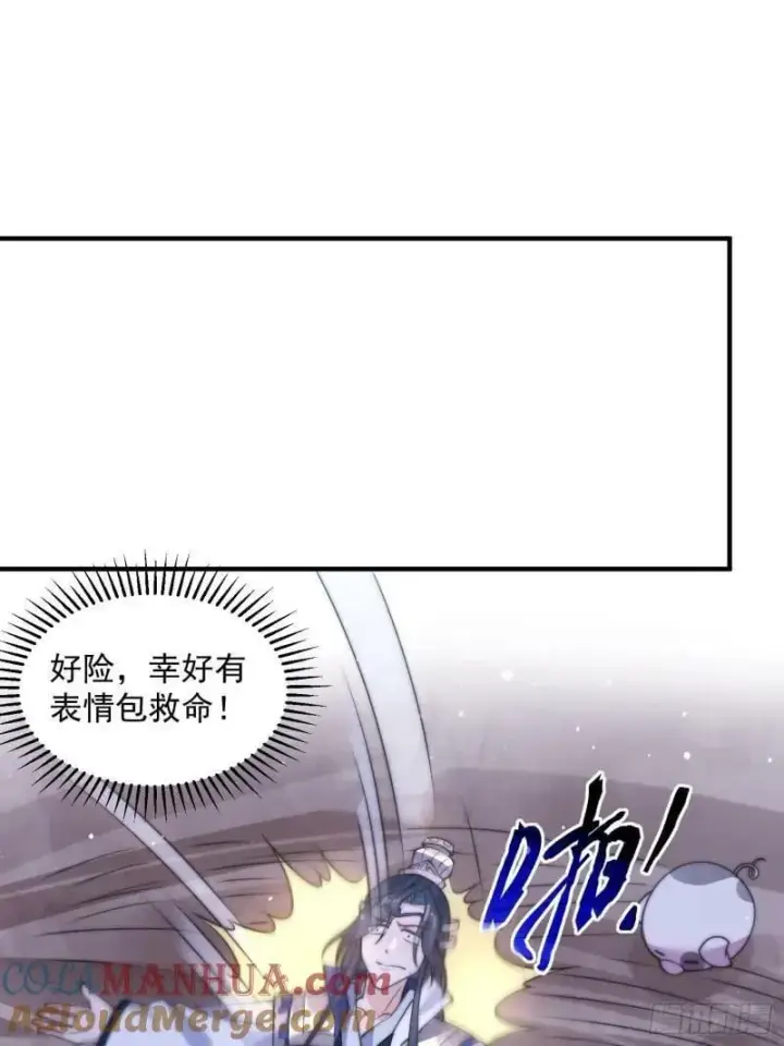 漫画《女徒弟个个想杀我》第50话 妙用死库水！第5张图