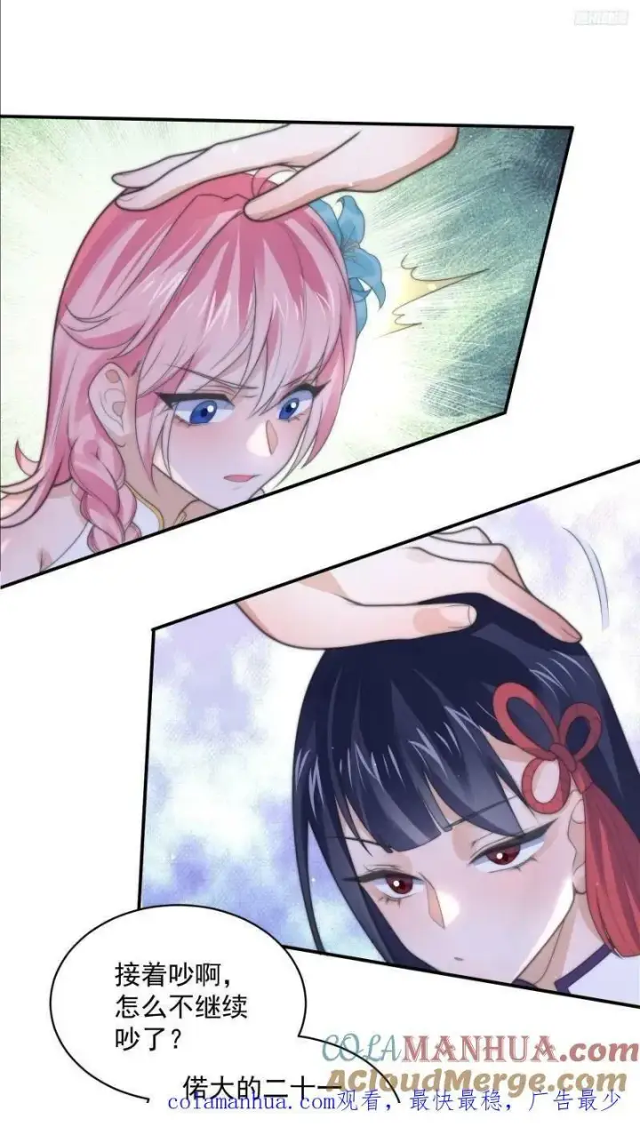 漫画《女徒弟个个想杀我》第51话 盗版围脖？！？！第10张图