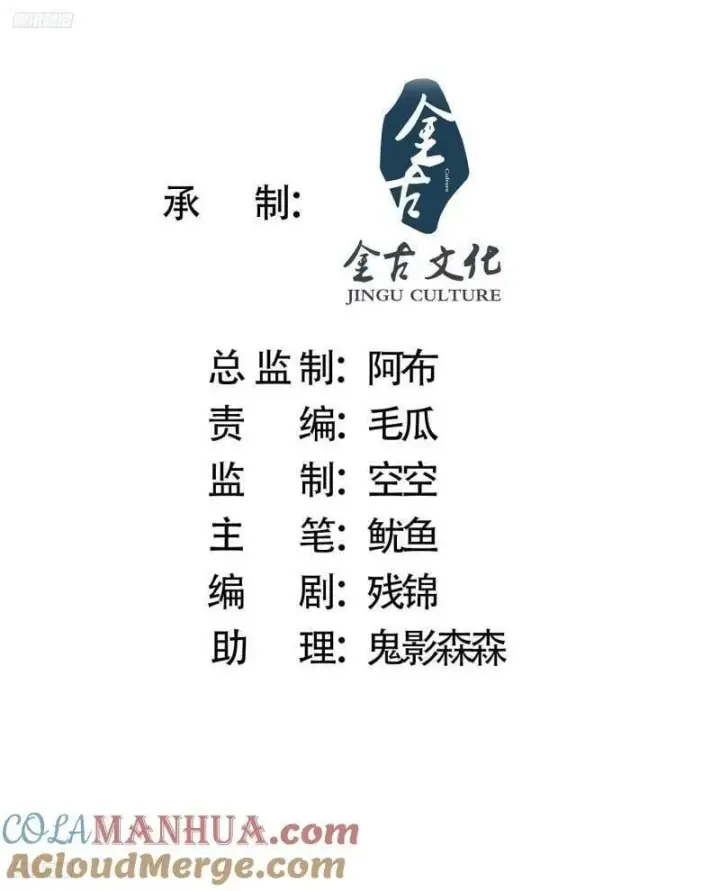 漫画《女徒弟个个想杀我》第51话 盗版围脖？！？！第2张图