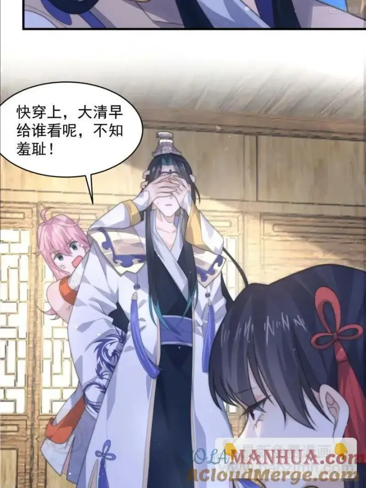 漫画《女徒弟个个想杀我》第51话 盗版围脖？！？！第6张图