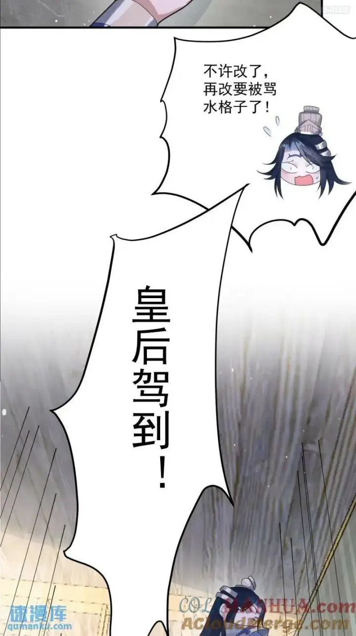 漫画《女徒弟个个想杀我》第52话 你怀孕了？？？第5张图