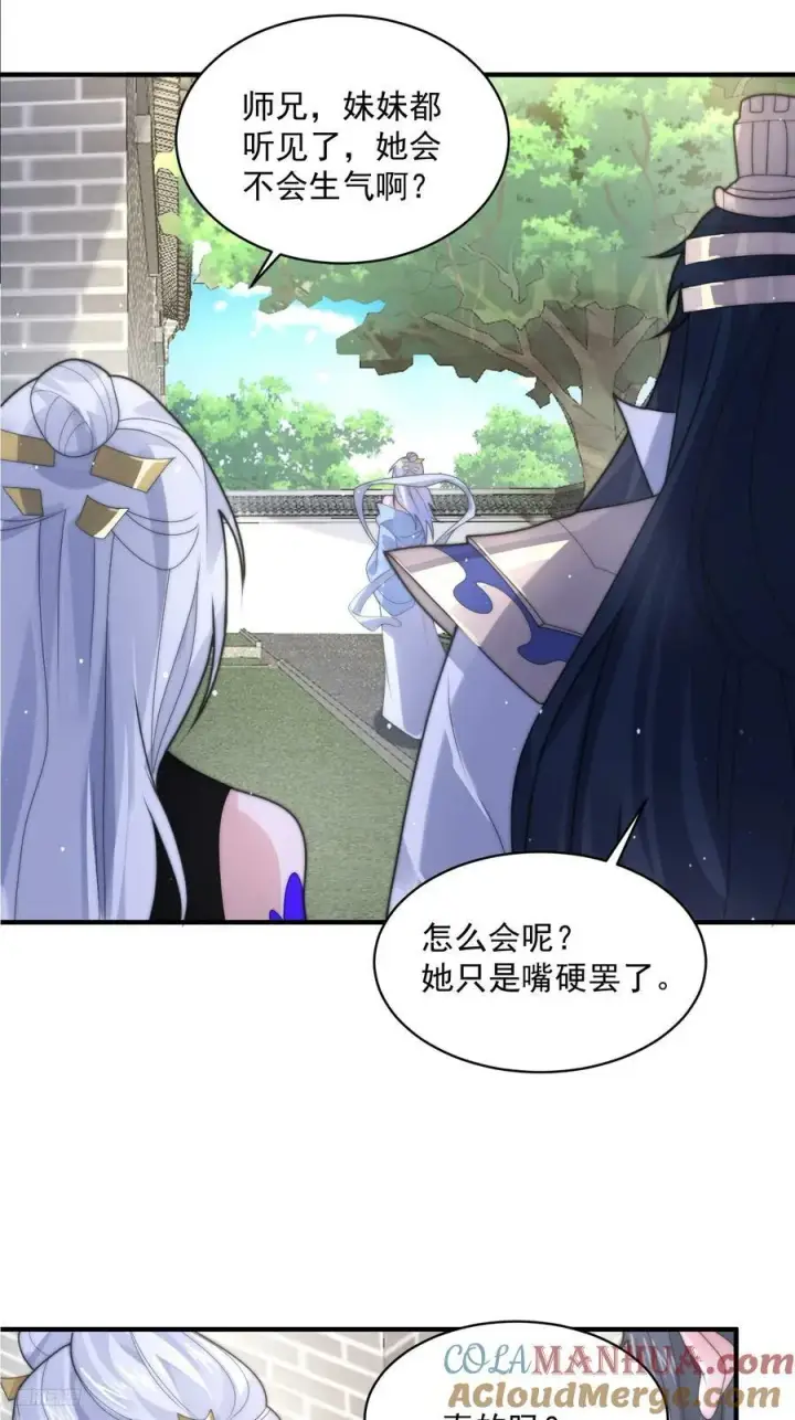 漫画《女徒弟个个想杀我》第53话 不关我的事啊！！第11张图