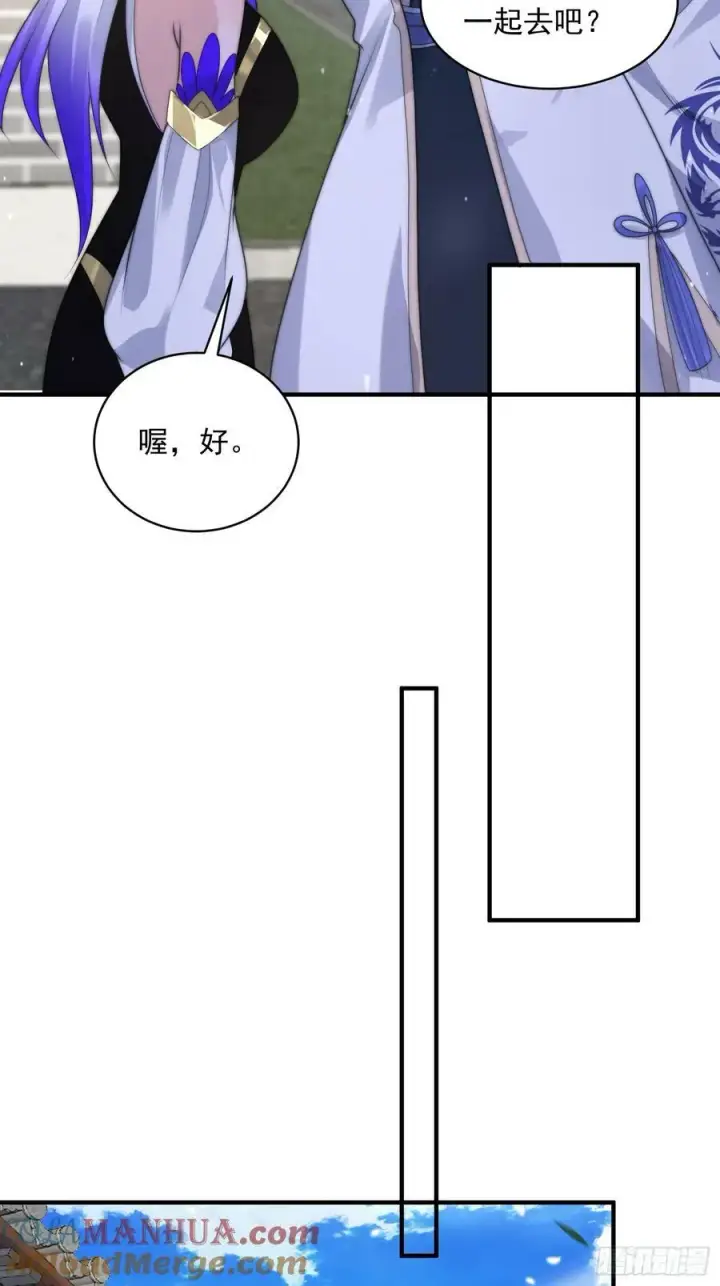 漫画《女徒弟个个想杀我》第53话 不关我的事啊！！第13张图