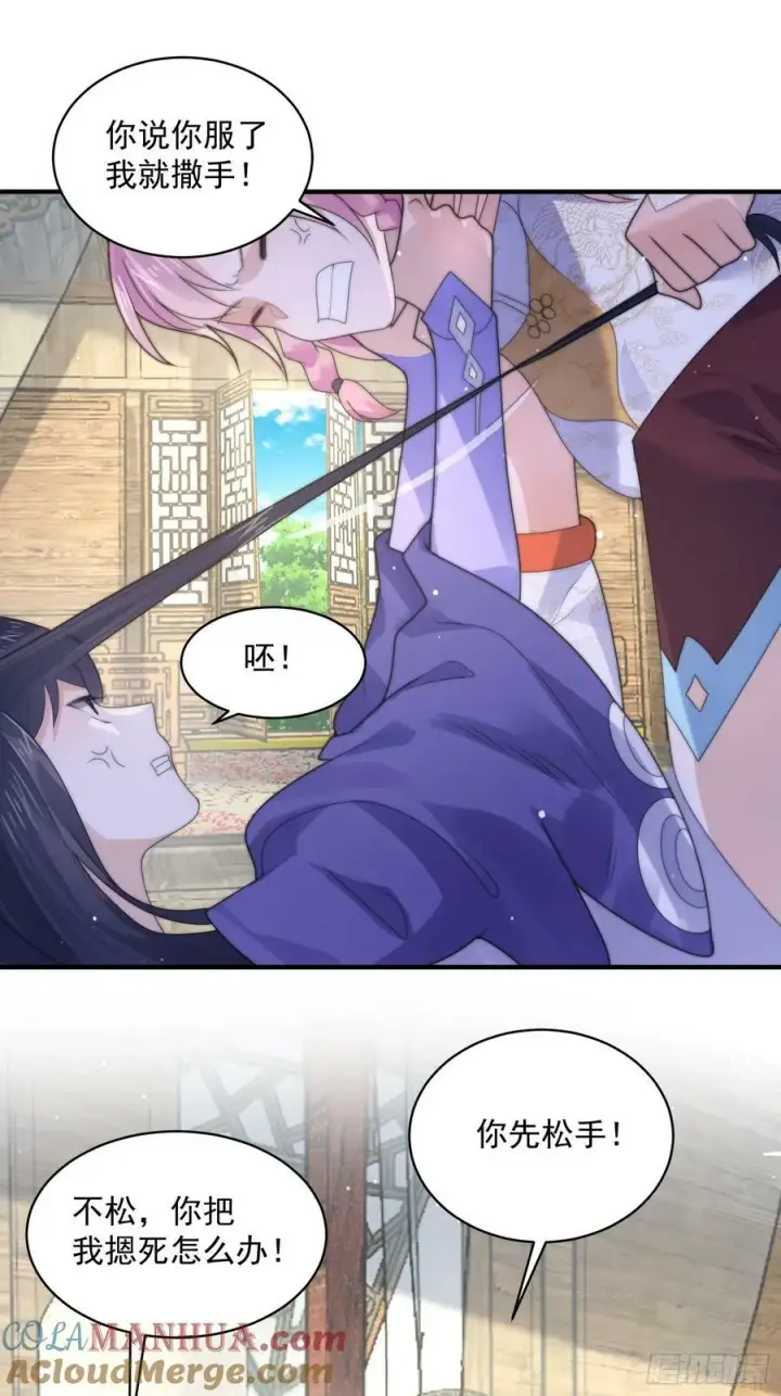 漫画《女徒弟个个想杀我》第53话 不关我的事啊！！第15张图