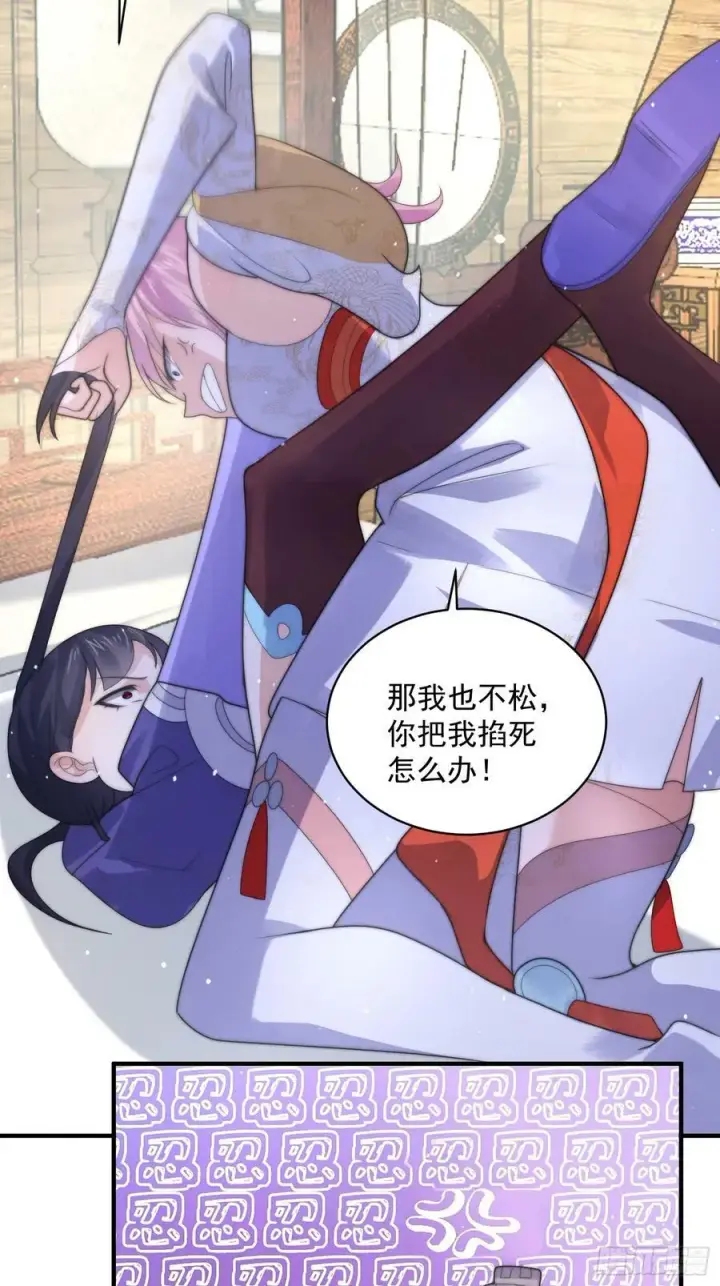漫画《女徒弟个个想杀我》第53话 不关我的事啊！！第16张图