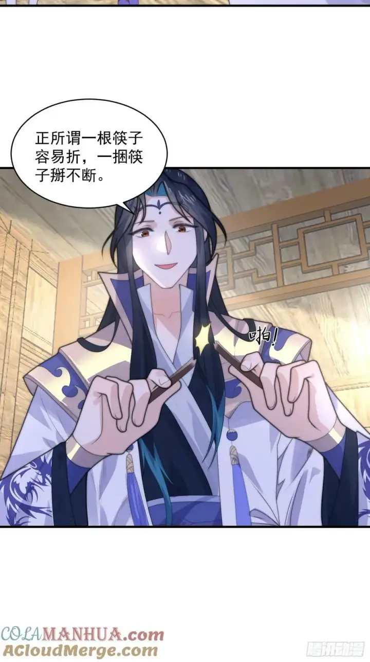 漫画《女徒弟个个想杀我》第53话 不关我的事啊！！第19张图