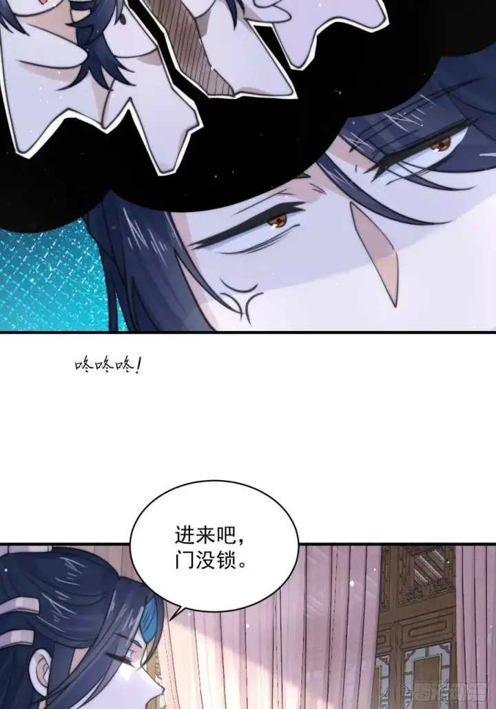 漫画《女徒弟个个想杀我》第53话 不关我的事啊！！第26张图