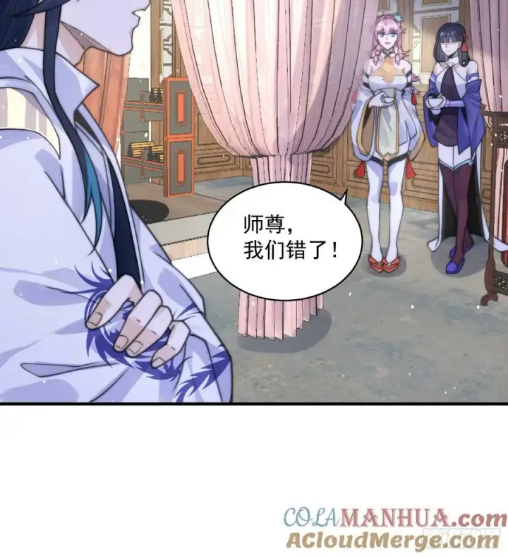 漫画《女徒弟个个想杀我》第53话 不关我的事啊！！第27张图