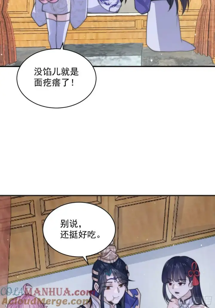 漫画《女徒弟个个想杀我》第53话 不关我的事啊！！第31张图