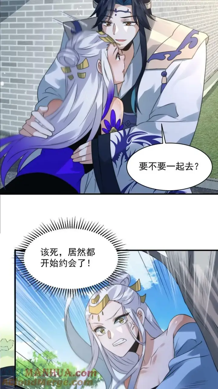 漫画《女徒弟个个想杀我》第53话 不关我的事啊！！第7张图