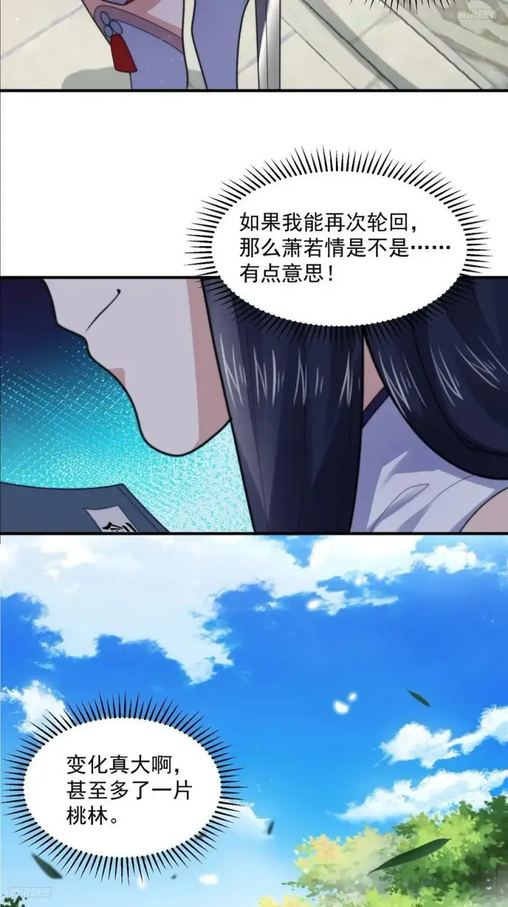 漫画《女徒弟个个想杀我》第54话 三个人的电影？？第10张图