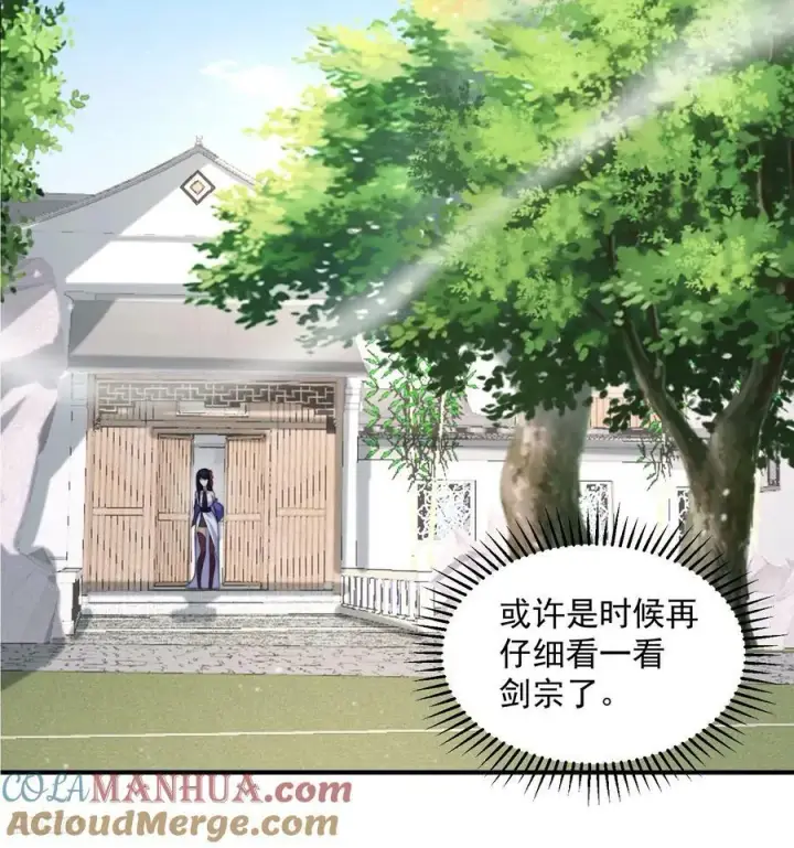 漫画《女徒弟个个想杀我》第54话 三个人的电影？？第11张图
