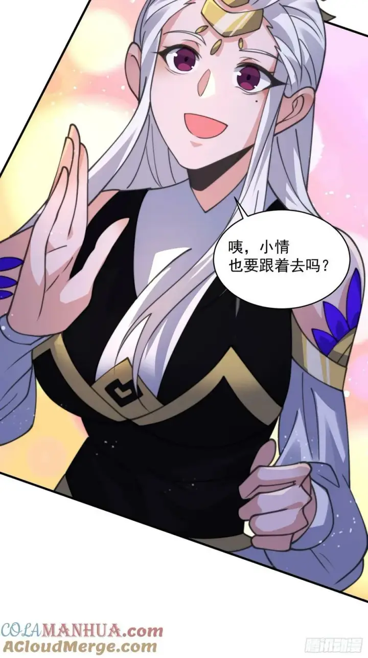 漫画《女徒弟个个想杀我》第54话 三个人的电影？？第15张图