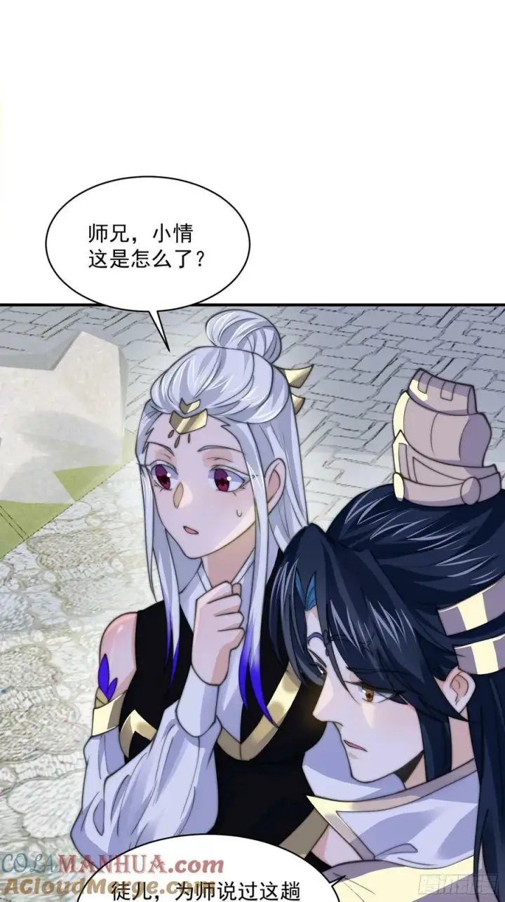 漫画《女徒弟个个想杀我》第54话 三个人的电影？？第19张图
