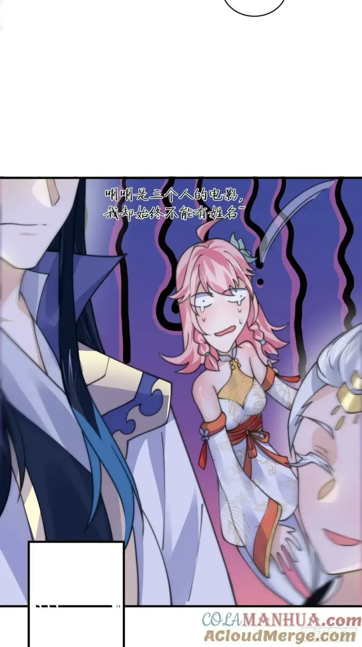 漫画《女徒弟个个想杀我》第54话 三个人的电影？？第21张图