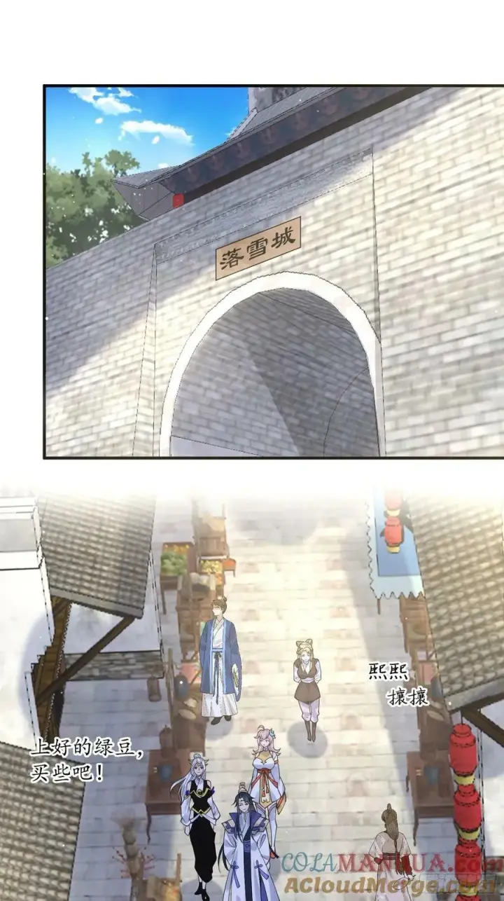 漫画《女徒弟个个想杀我》第54话 三个人的电影？？第23张图