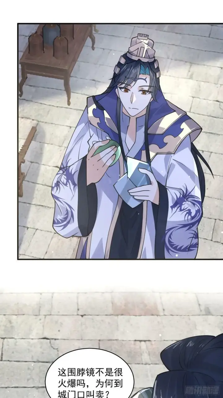 漫画《女徒弟个个想杀我》第54话 三个人的电影？？第26张图