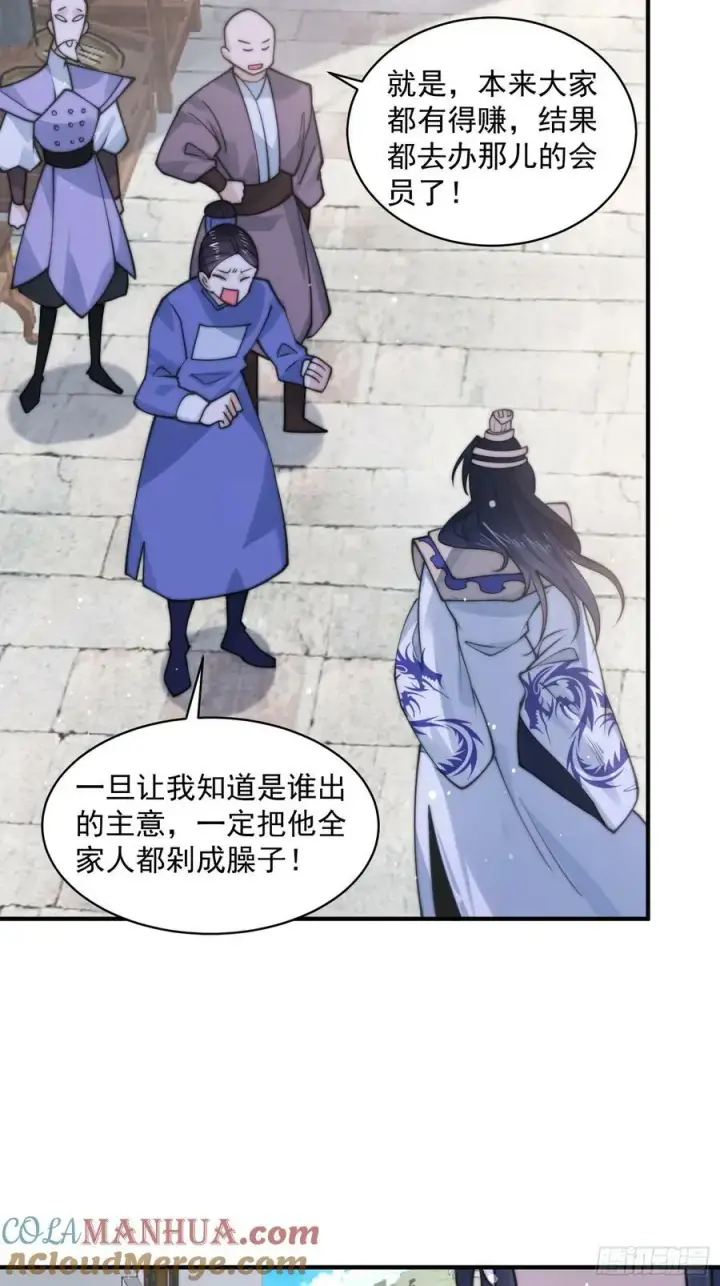 漫画《女徒弟个个想杀我》第54话 三个人的电影？？第29张图