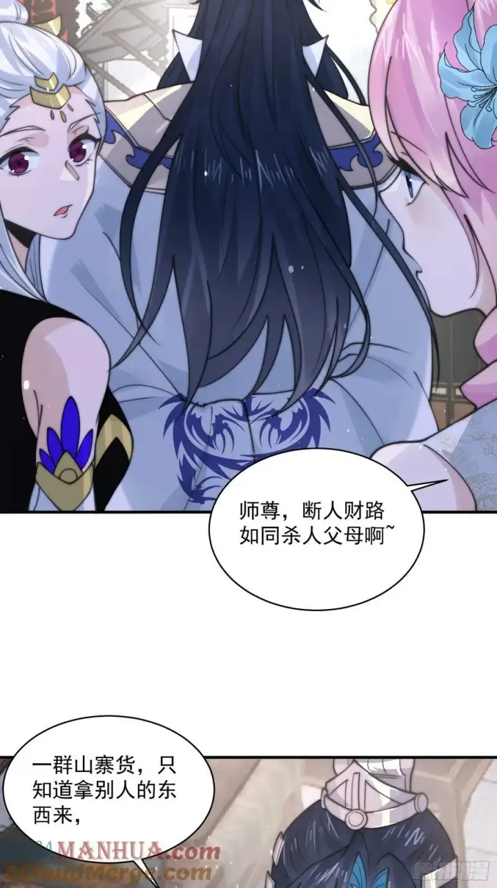 漫画《女徒弟个个想杀我》第54话 三个人的电影？？第31张图