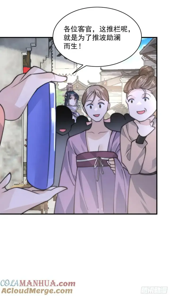 漫画《女徒弟个个想杀我》第54话 三个人的电影？？第33张图