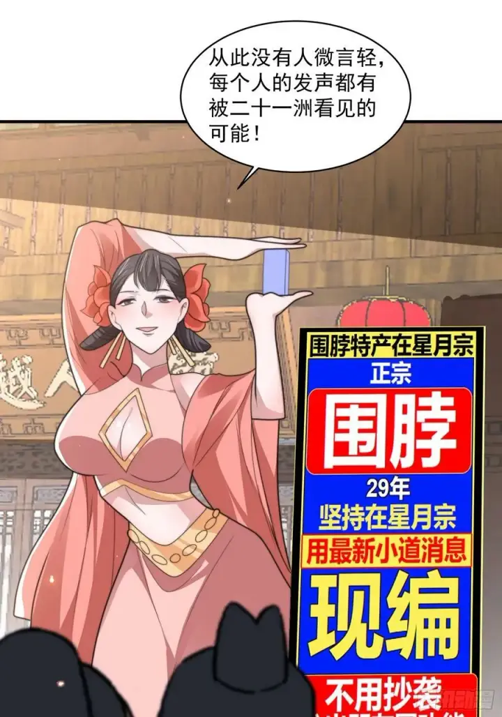 漫画《女徒弟个个想杀我》第54话 三个人的电影？？第34张图