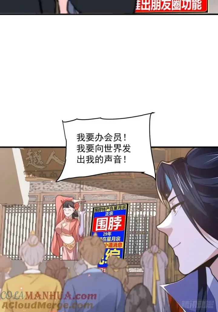 漫画《女徒弟个个想杀我》第54话 三个人的电影？？第35张图