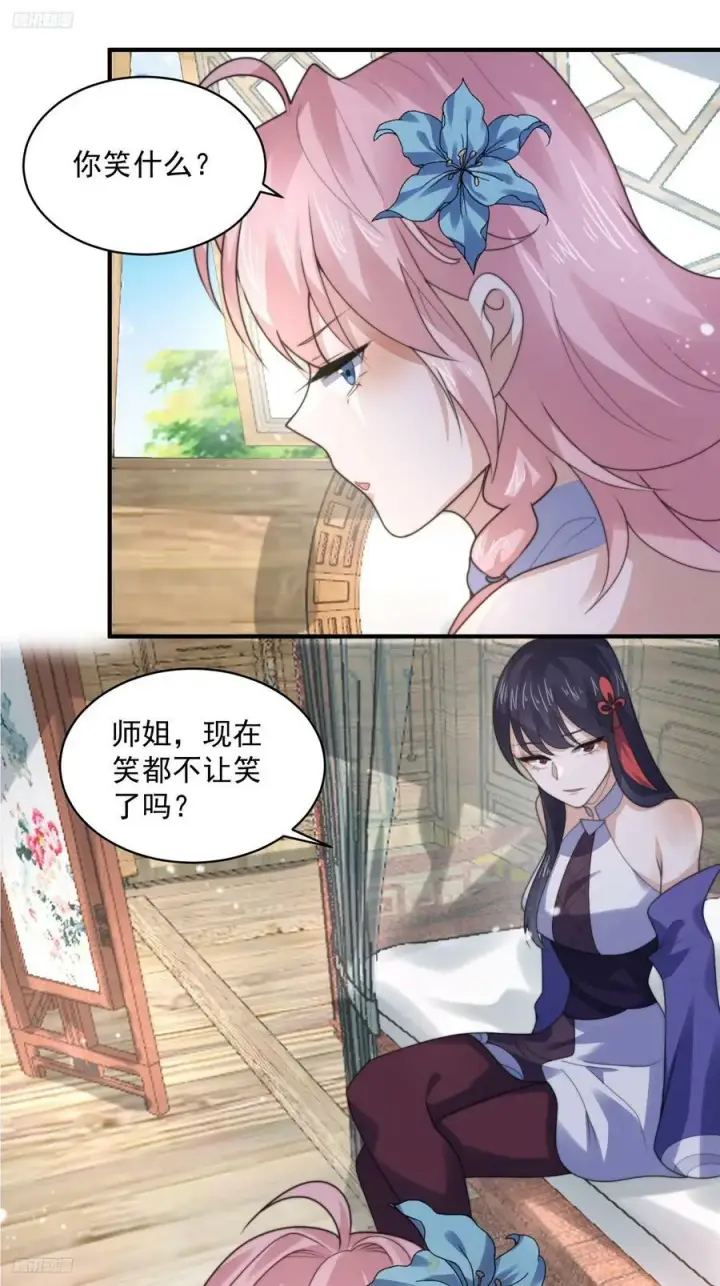 漫画《女徒弟个个想杀我》第54话 三个人的电影？？第4张图