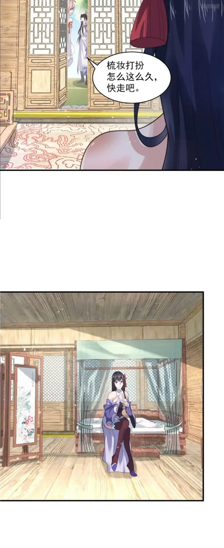 漫画《女徒弟个个想杀我》第54话 三个人的电影？？第6张图