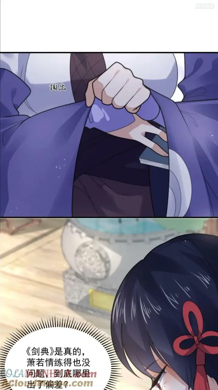 漫画《女徒弟个个想杀我》第54话 三个人的电影？？第7张图