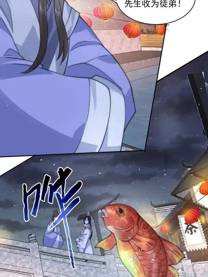 漫画《女徒弟个个想杀我》第55话 他该不会喜欢我吧？第16张图