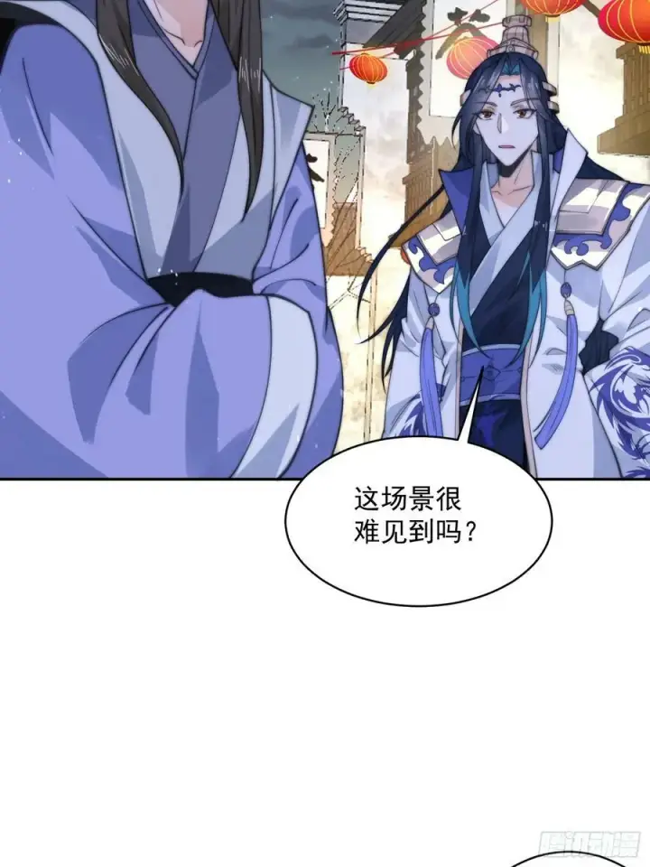 漫画《女徒弟个个想杀我》第55话 他该不会喜欢我吧？第18张图