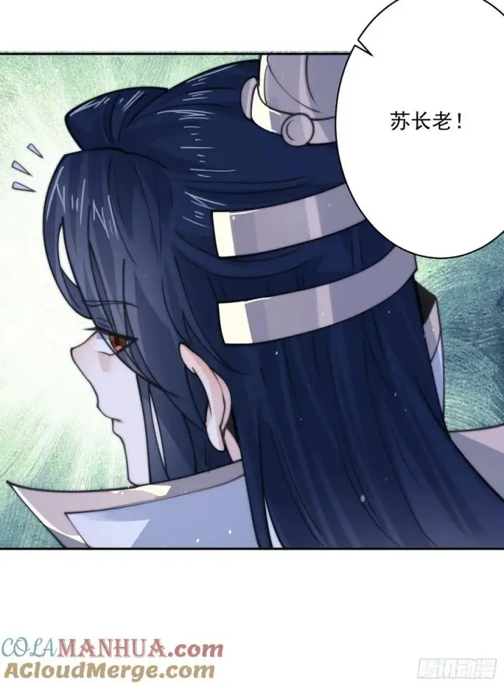 漫画《女徒弟个个想杀我》第55话 他该不会喜欢我吧？第19张图