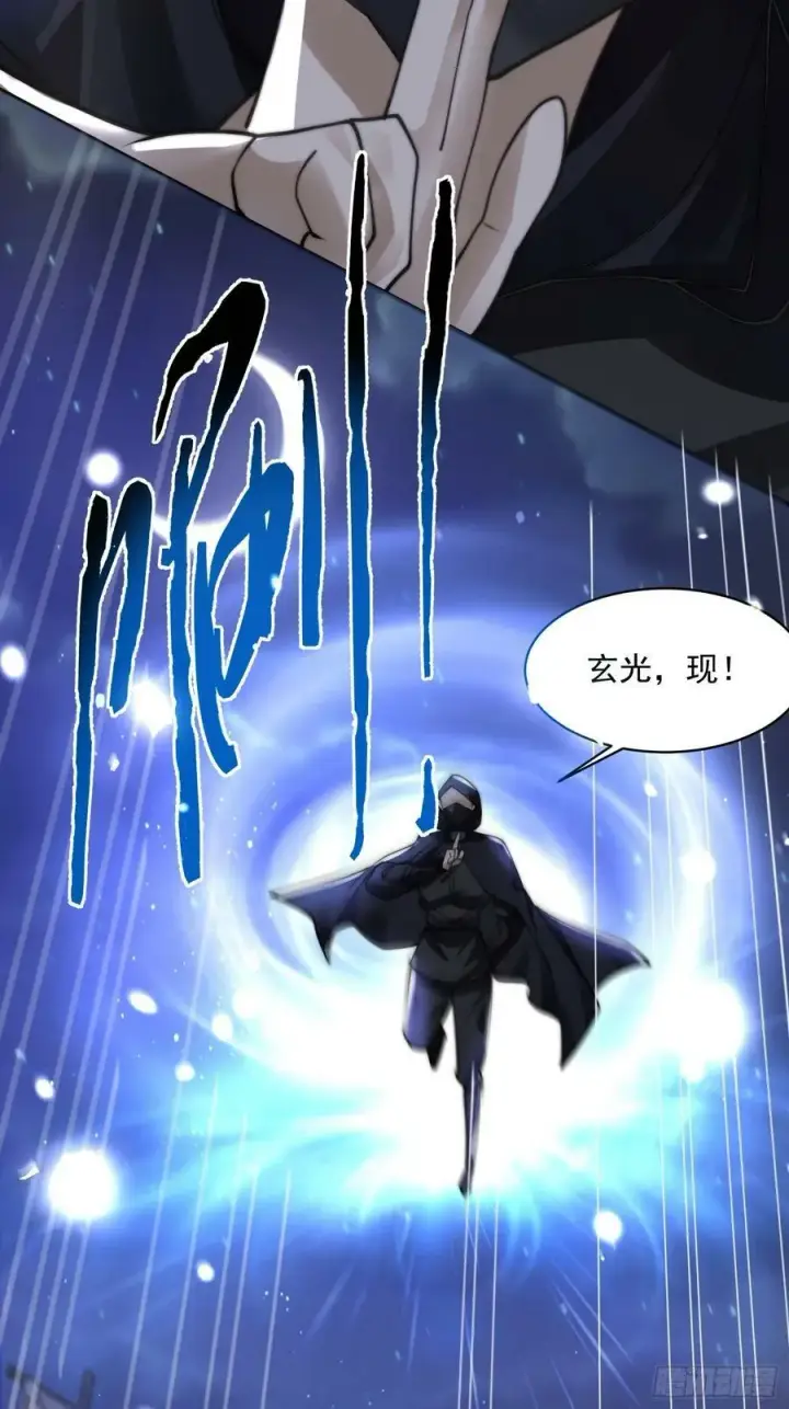漫画《女徒弟个个想杀我》第56话 子君遇刺！第24张图