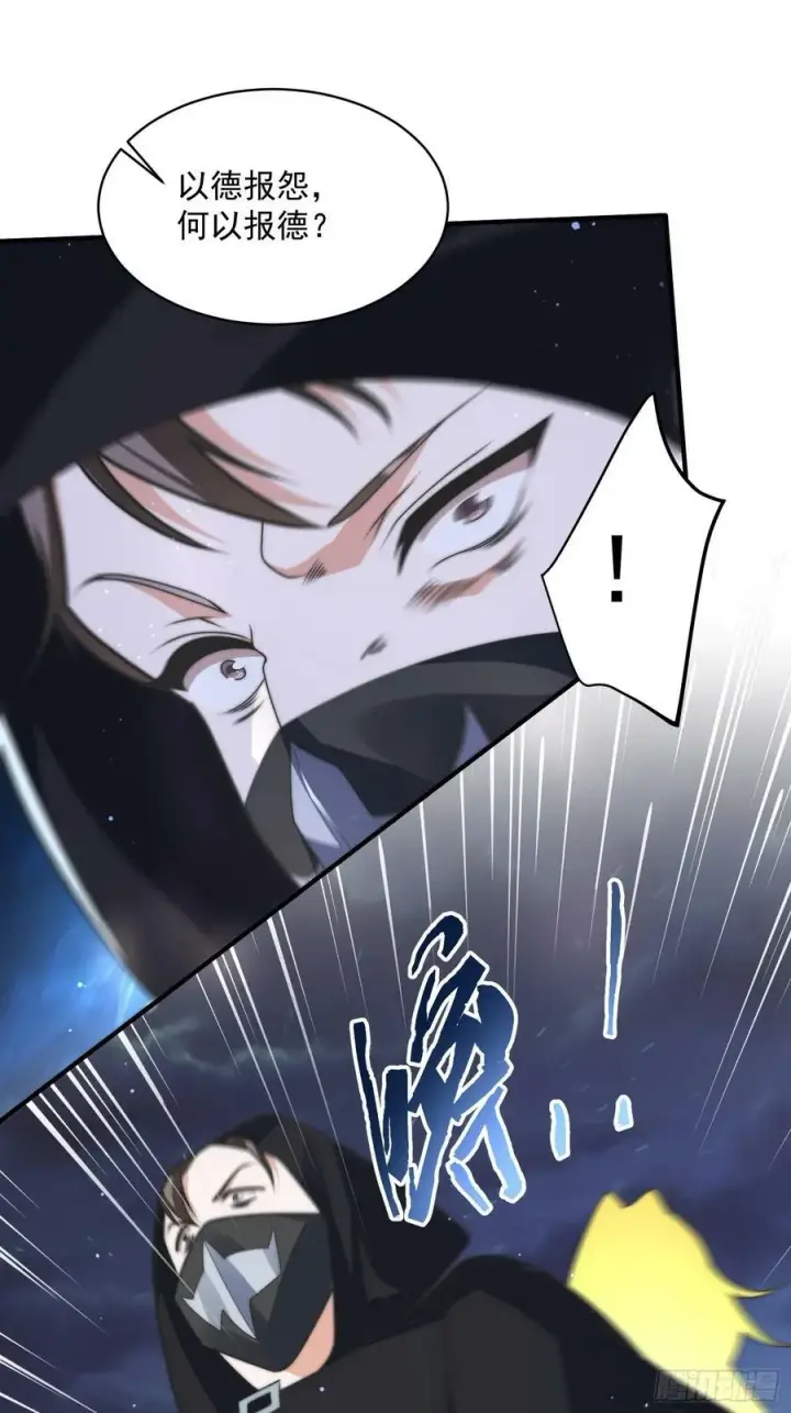 漫画《女徒弟个个想杀我》第56话 子君遇刺！第38张图