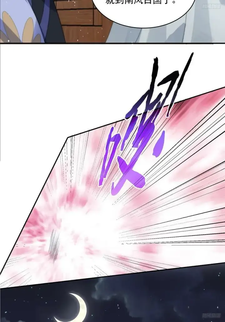 漫画《女徒弟个个想杀我》第56话 子君遇刺！第8张图