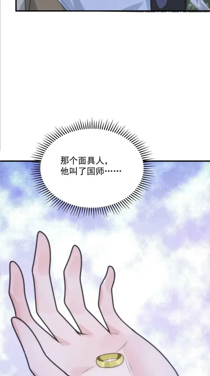 漫画《女徒弟个个想杀我》第57话 春…啊不迷药？！第10张图