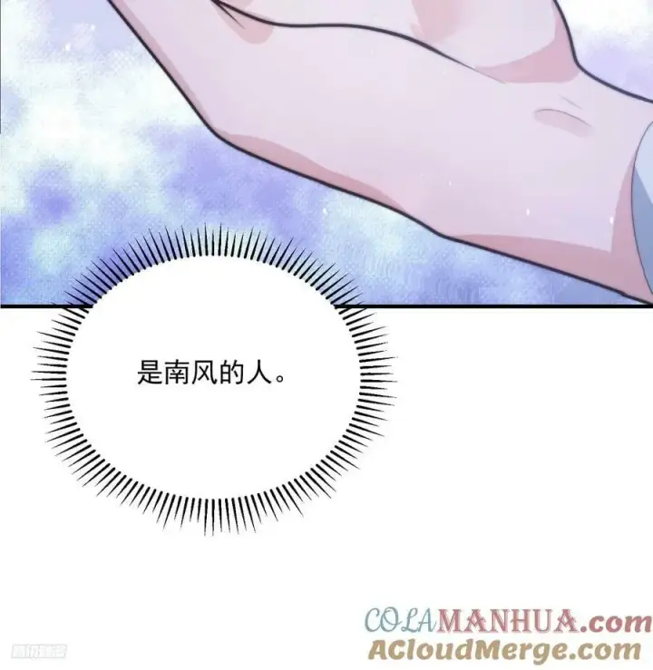 漫画《女徒弟个个想杀我》第57话 春…啊不迷药？！第11张图
